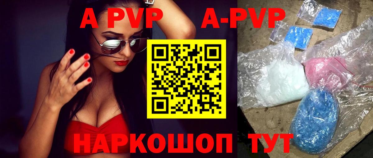Альфа ПВП крисы CK Реутов