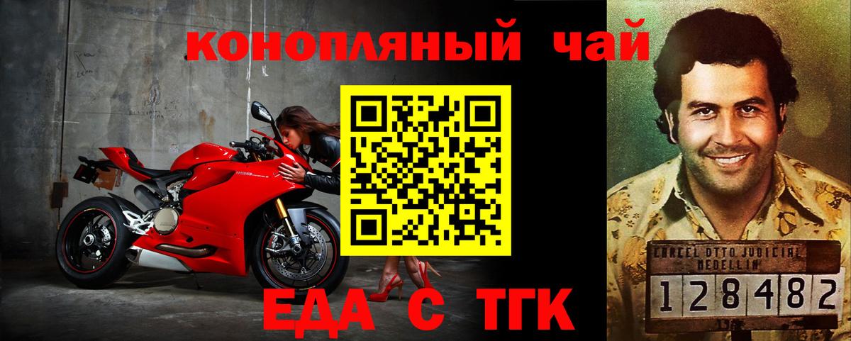 Реутов  Cannafood марихуана  Вход с VPN 
