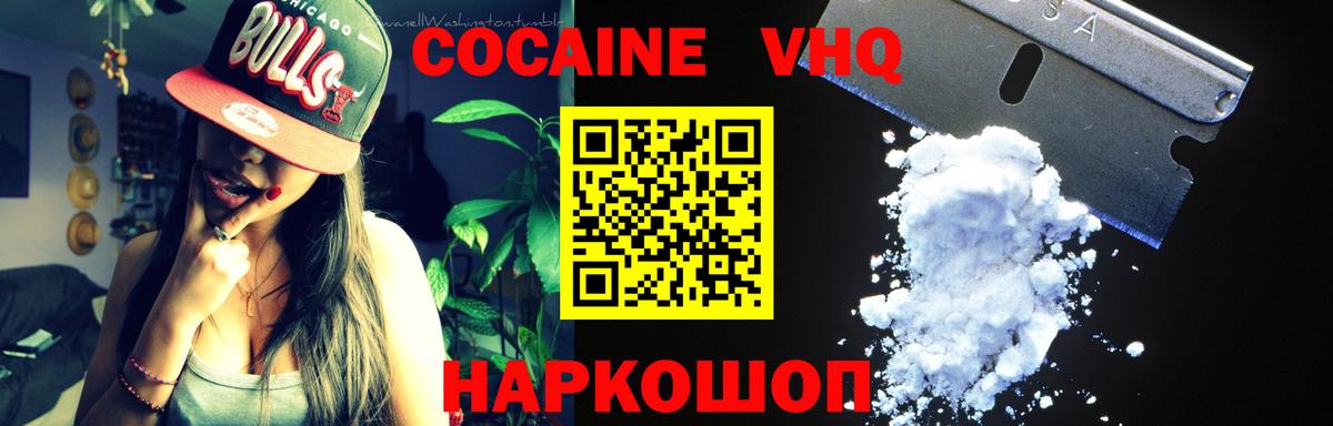 COCAIN Fish Scale  КОКАИН Fish Scale  Cocaine  Реутов  Вход с VPN 