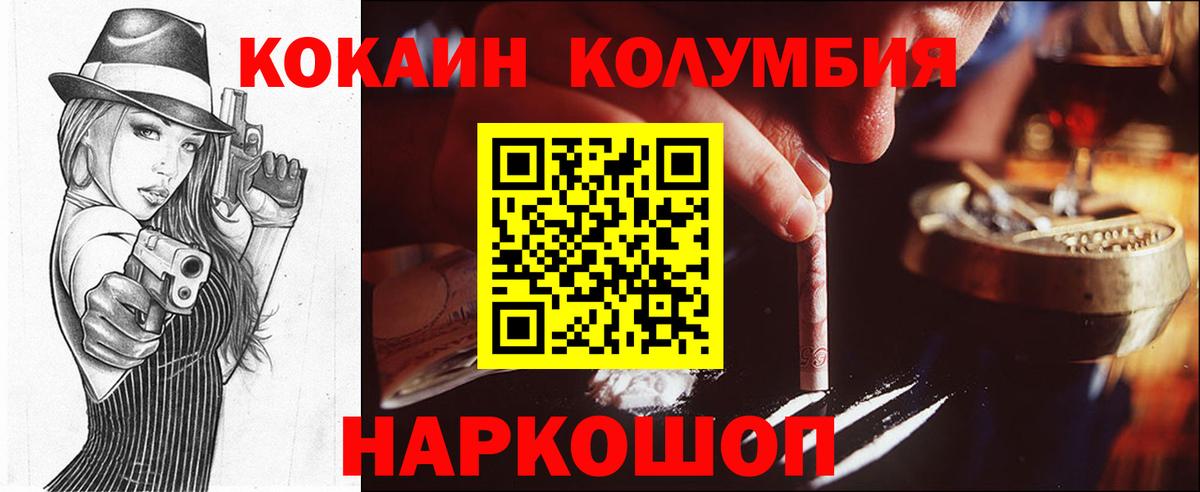 КОКАИН Колумбийский Реутов
