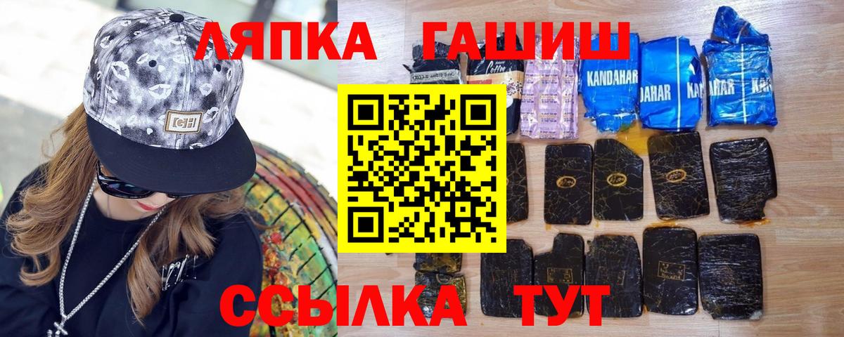 купить наркоту  ГАШ хэш  ГАШ Cannabis  Вход с VPN  Реутов 