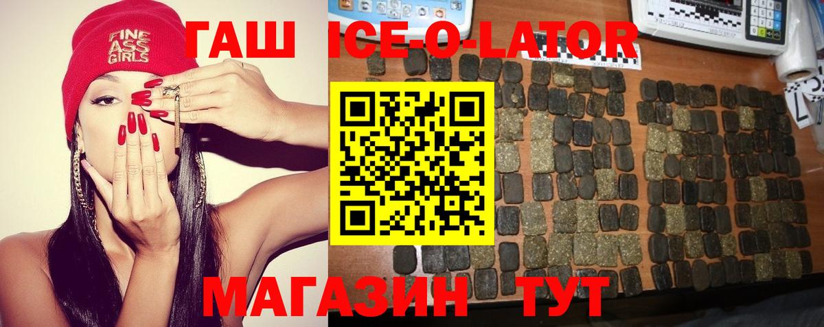 Гашиш Cannabis Реутов
