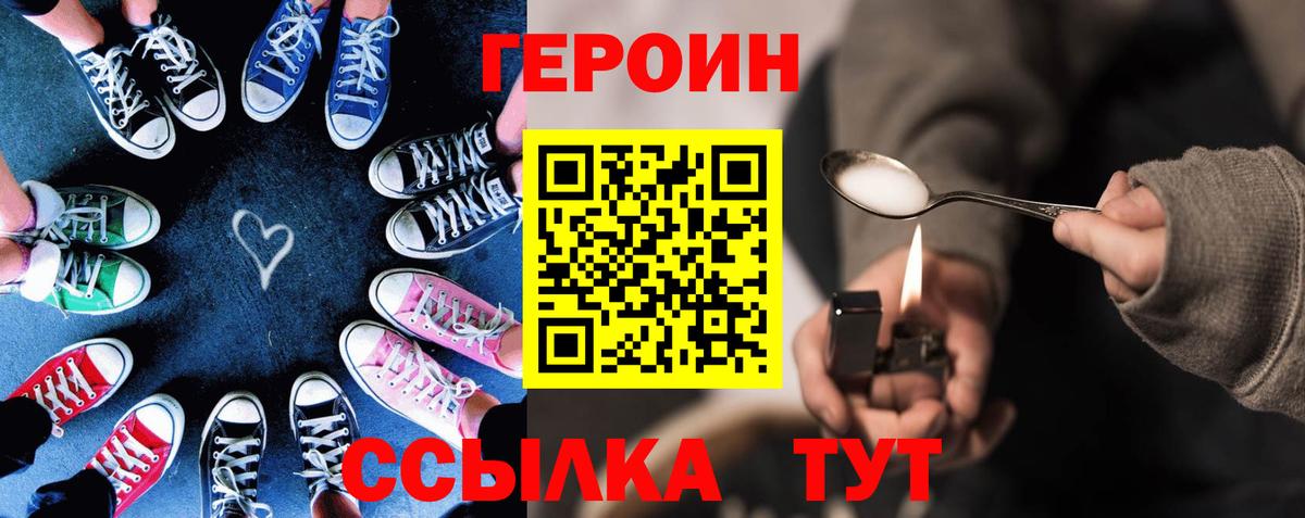 Реутов  Героин хмурый  Вход с VPN 