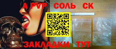 соль ск Первоуральск