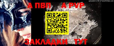 a pvp Пенза