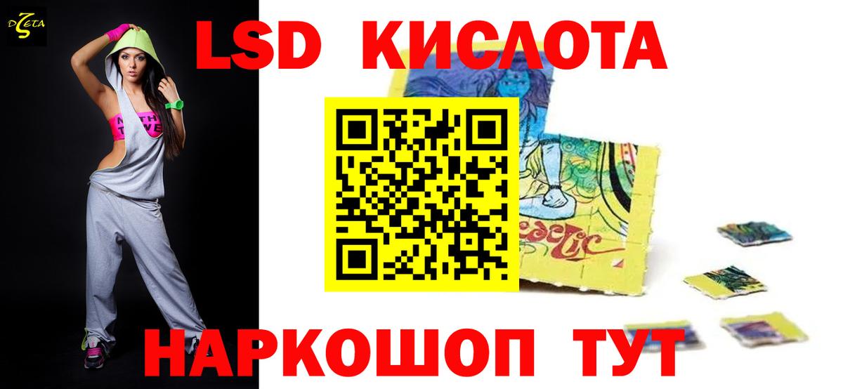 LSD-25 экстази кислота Реутов