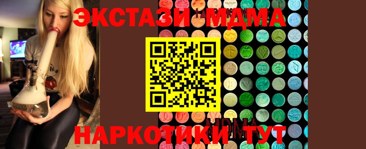 Реутов  МДМА VHQ  MDMA crystal  Вход с VPN 