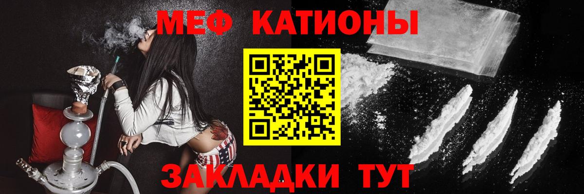 Реутов  Мефедрон мяу мяу  Мефедрон  Вход с VPN  МЕФ 4 MMC 
