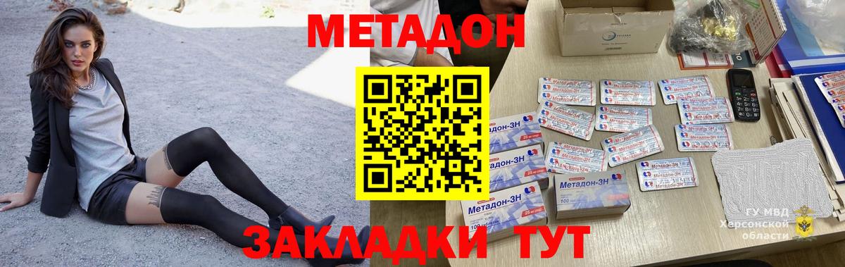 Метадон мёд  Вход с VPN  Метадон кристалл  Реутов 