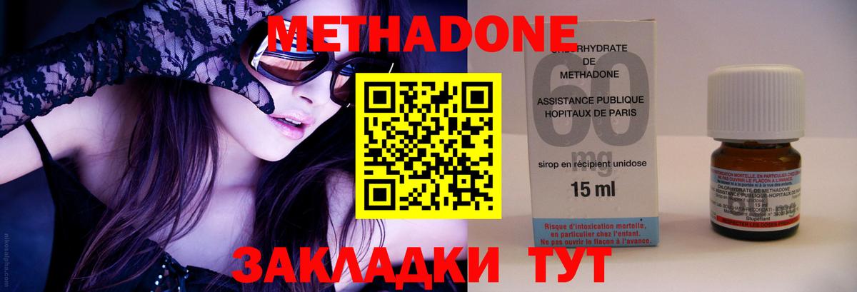 Метадон VHQ Реутов