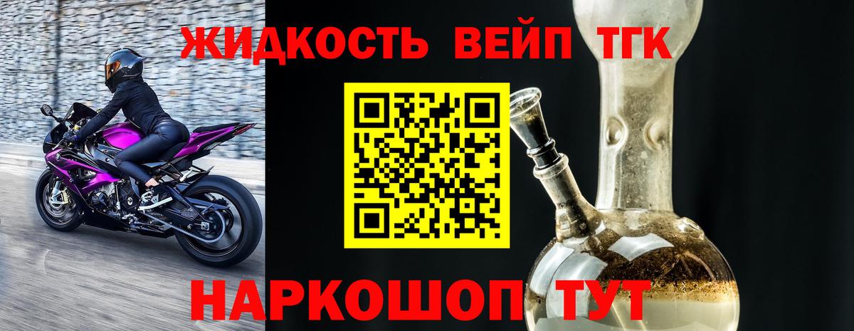 Дистиллят ТГК Wax  Вход с VPN  Реутов 