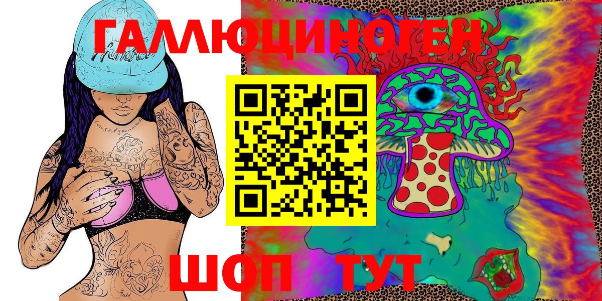 Реутов  Галлюциногенные грибы Magic Shrooms  Вход с VPN 